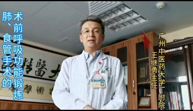 呼吸功能锻炼的方法