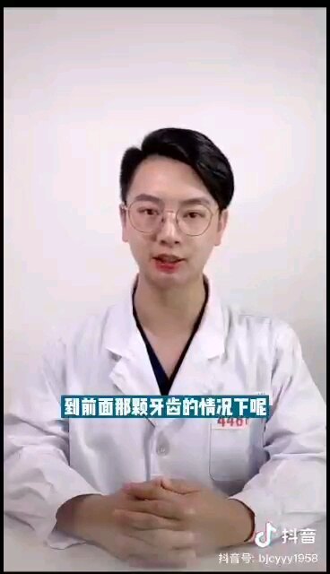 智齿要不要拔？