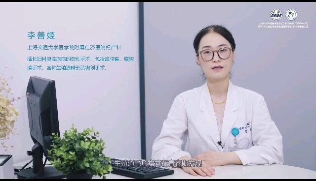 警惕青少年生殖道畸形！