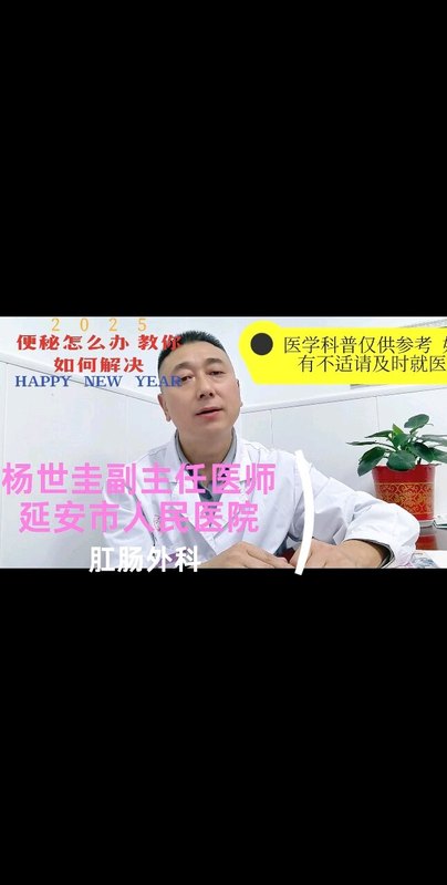 便秘教你怎么办