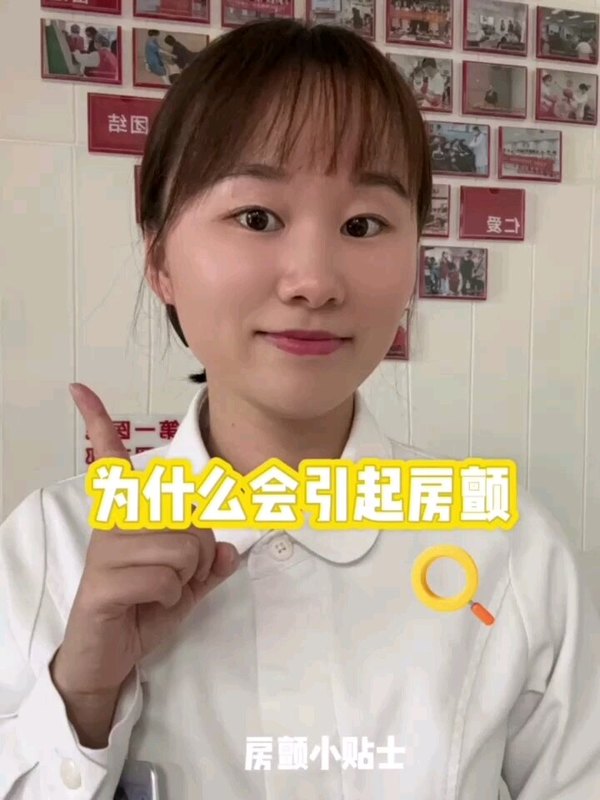为什么会引起房颤