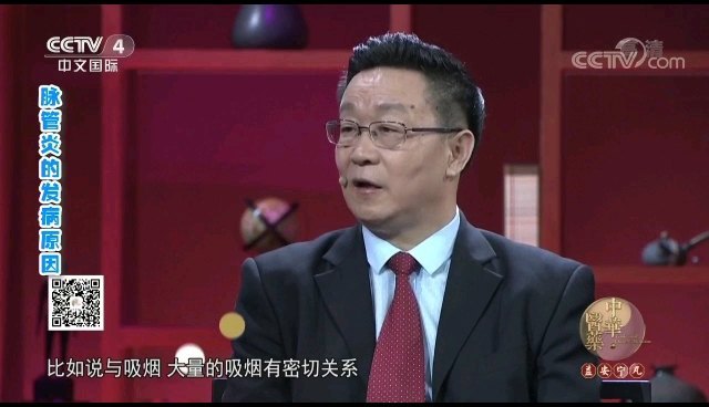 血栓闭塞性脉管炎的病因是什么？