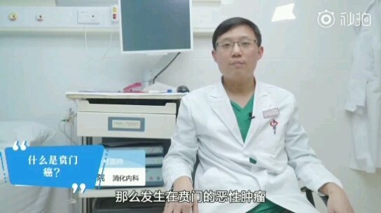 什么是贲门癌？
