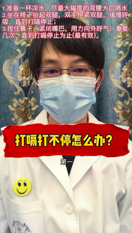 打嗝打不停怎么办？